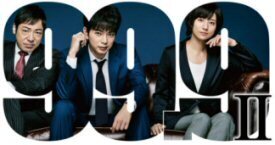 999Ⅱ.jpg