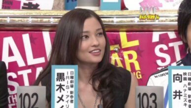 オールスター感謝祭黒木メイサ.jpg