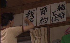 ホタルノヒカリ2綾瀬はるか我慢.jpg