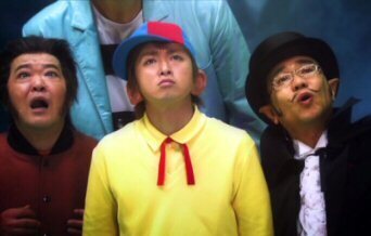 怪物くん大野智審判の間.jpg